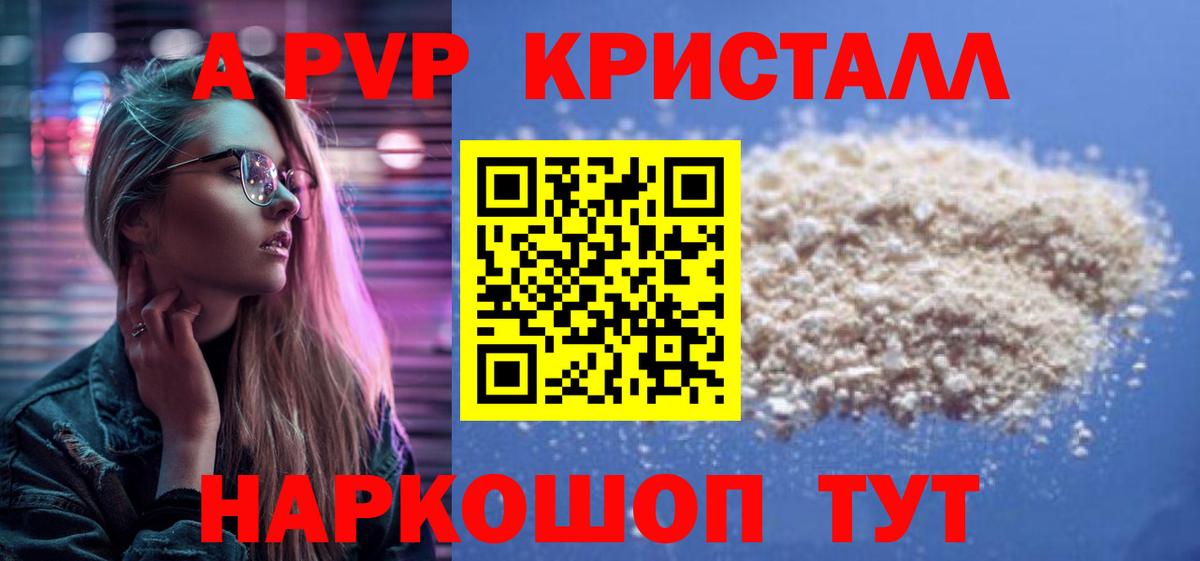 А ПВП VHQ Елабуга