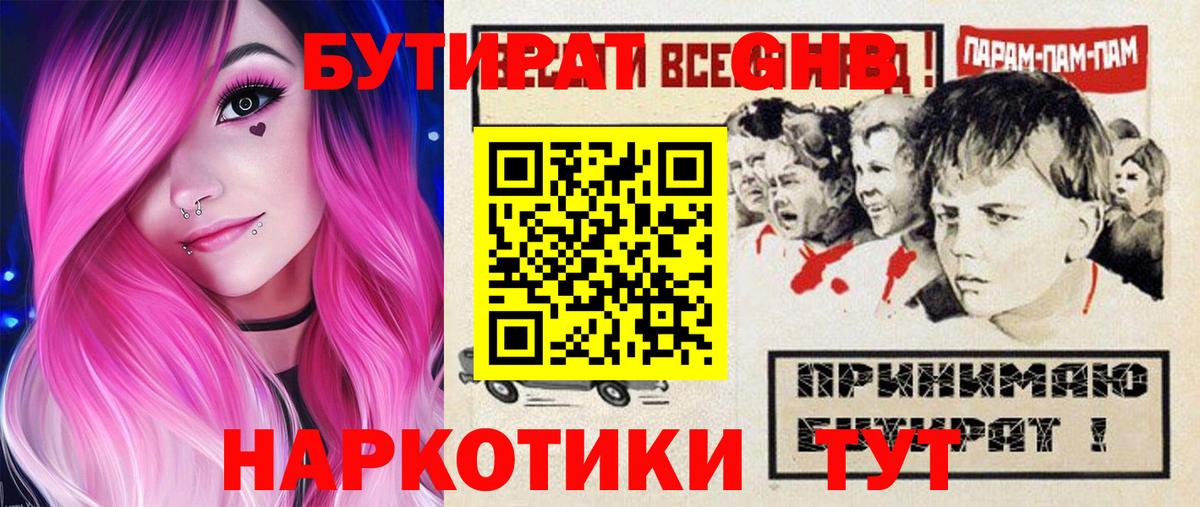 БУТИРАТ бутандиол Елабуга