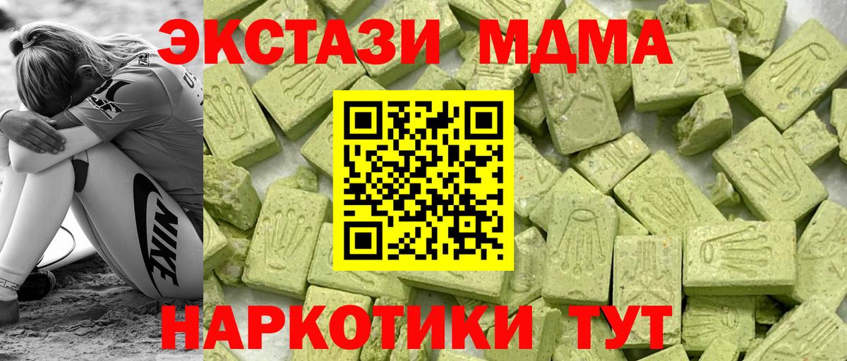 Экстази 300 mg  Ecstasy  Елабуга  Вход с VPN  Ecstasy Cube 