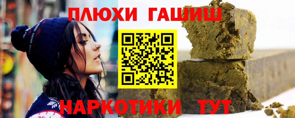 Гашиш hashish Елабуга