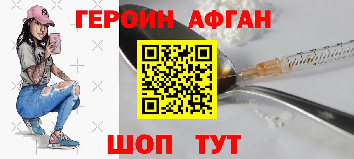 Героин хмурый  ГЕРОИН  Елабуга  Вход с VPN 