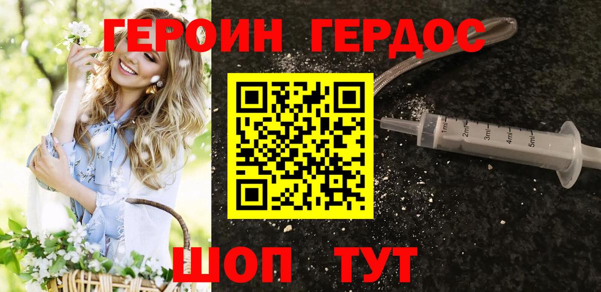 Героин афганец Елабуга