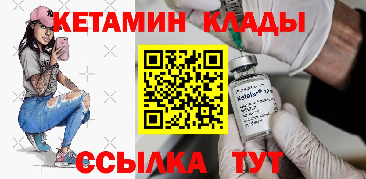 Елабуга  Кетамин ketamine  Вход с VPN  КЕТАМИН VHQ 