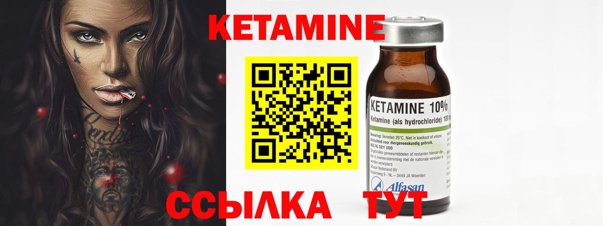 КЕТАМИН VHQ Елабуга