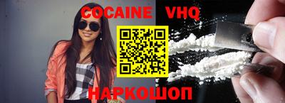 кокаин VHQ Краснодар