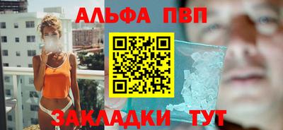 альфа пвп VHQ Краснокаменск
