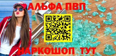 альфа пвп VHQ Краснокаменск