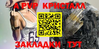 альфа пвп VHQ Краснокаменск