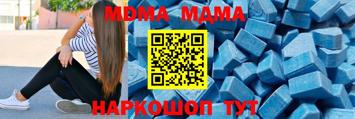 MDMA crystal  МДМА crystal  Вход с VPN  Елабуга 
