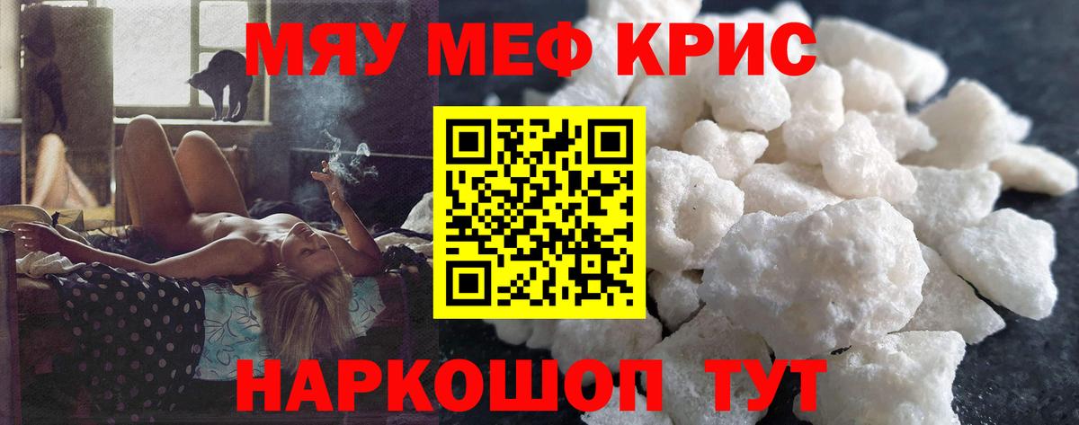 Меф  Елабуга