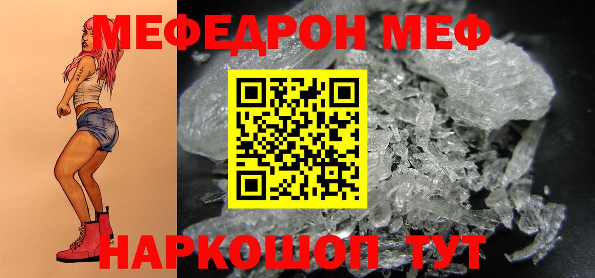 Елабуга  МЕФ  Вход с VPN  где купить наркотик  Меф мяу мяу 