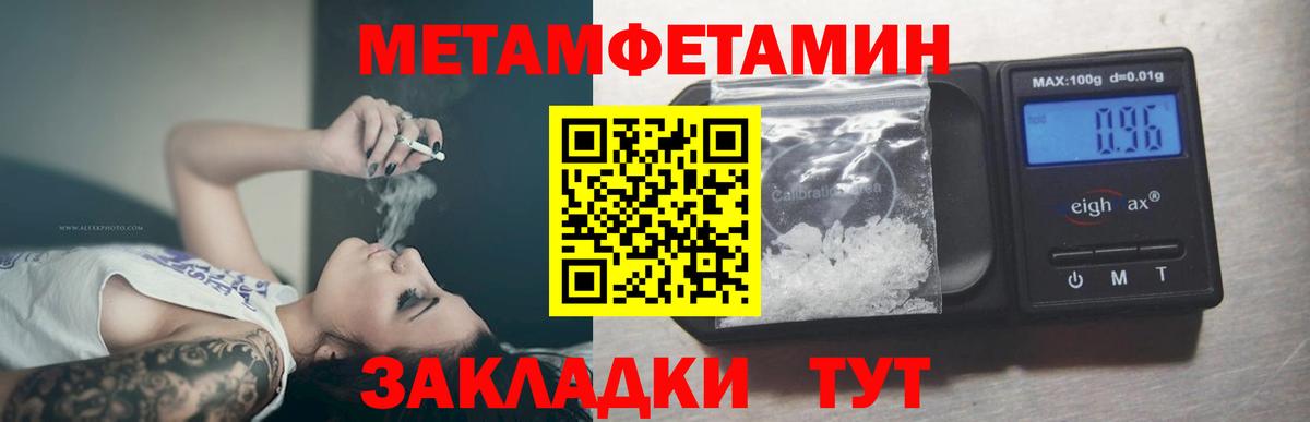 МЕТАМФЕТАМИН мет Елабуга