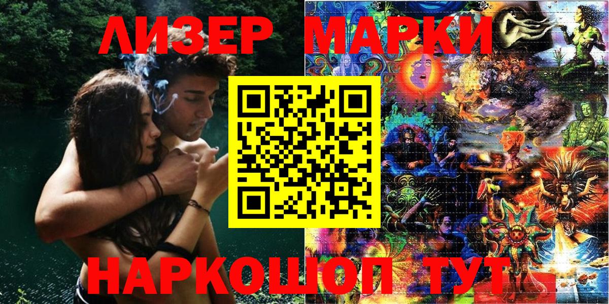 Марки N-bome 1,8мг  Марки N-bome 1,8мг  Елабуга  Вход с VPN 