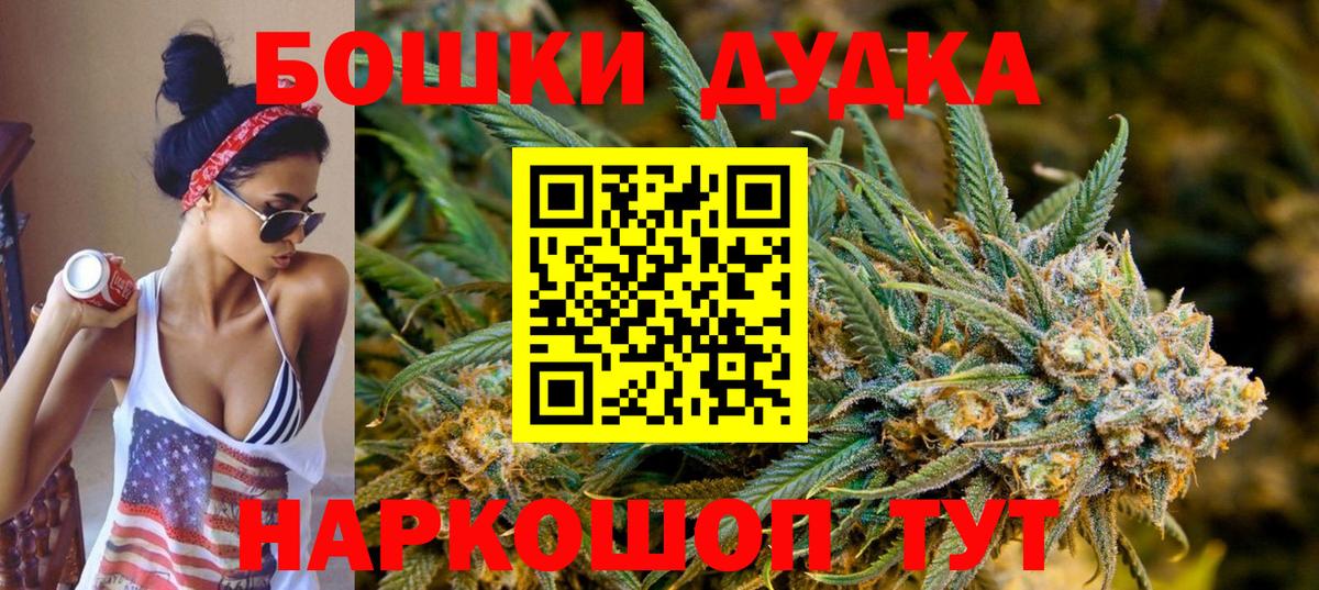 Бошки Шишки Amnesia Елабуга